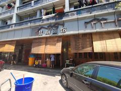 门面-慧娟面馆·餐厅(望江路店)