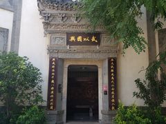 -台儿庄古城