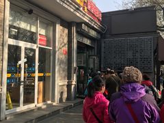 门面-天泽祥·鼓楼馒头(鼓楼店)