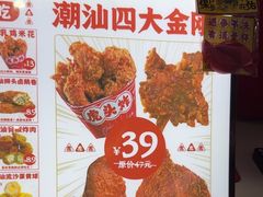 -虎头炸·潮汕南乳炸鸡(未来城店)