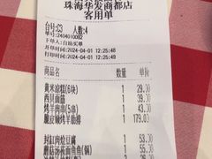 -西贝(华发商都店)