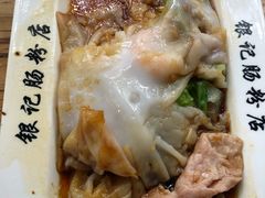 牛肉肠粉-银记肠粉(文昌北路店)