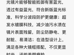 -宝视达眼镜店(郑汴路英协店)