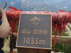 -崂山巨峰游览区