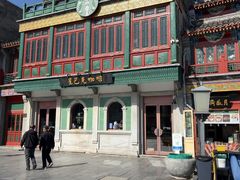 -星巴克臻选(北京前门大街店)