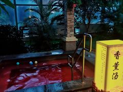 -瑞阁温泉酒店温泉中心