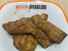 -超享乐剁椒面(合生汇店)