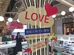 -义乌之心城市生活广场