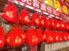 -牌坊街福源阁