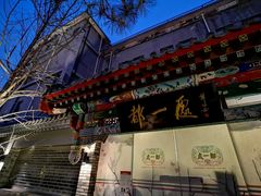 -老北京风情街