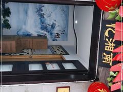 门面-忆湘南(庐山店)