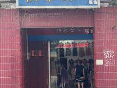 -九叔鸡饭(升平街店)