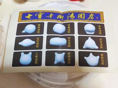 -七宝老街汤团(上海世纪汇广场店)