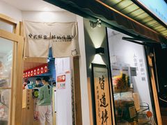 -皆道拌麻辣烫·麻辣拌