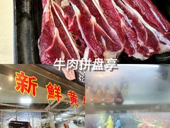 -三毛牛肉店(福强店)