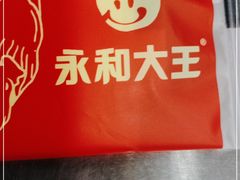 -永和大王·现磨豆浆·卤肉饭(九亭SH085店)