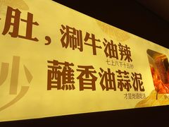 -巴奴毛肚火锅(新街口金鹰店)