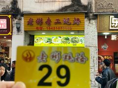 -老彬专工蚝烙糕粿