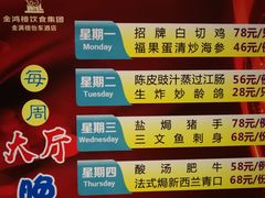 -金满楼(天河中路店)