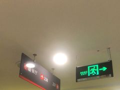 -爱康国宾体检中心(建国门分院)