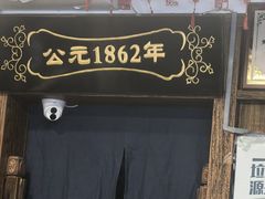 -天兴居(鲜鱼口街店)