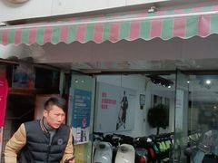 -雅迪电动车(北艾路店)