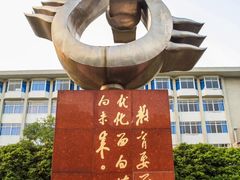 -江南大学(蠡湖校区)