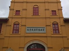 -陆军讲武堂旧址