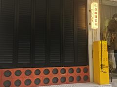 门面-CowCow其其·牛杂咖啡公司(六运店)