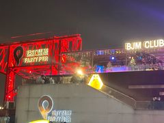 -BJM CLUB·宾酌·江景西餐吧(琶醍店)