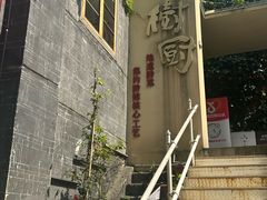 -树厨贵州菜(大十字店)