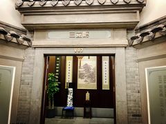 门面-品粹徽园·家常安徽菜