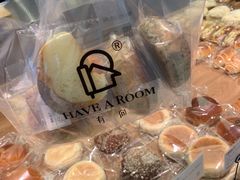 -HAVE A ROOM·有间质果(总店)