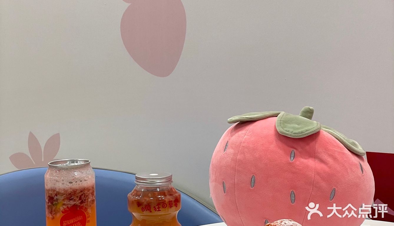 来到了草莓的世界  新街口中央对面