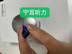 -宁耳听力助听器奥迪康·峰力·西门子(宝山店)
