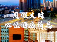 -大同云冈美高大酒店