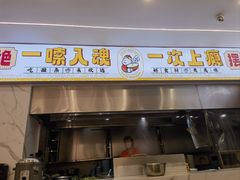-欣达面馆(天桥支路店)