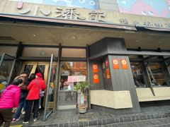 -小潘记鸭血粉丝汤