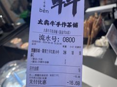 -太犇牛手作茶铺(江北虹悦城店)