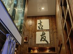 -吉友粥底火锅(方斜路店)