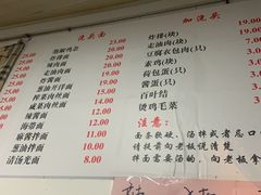 菜单-老地方面馆(思南路店)
