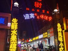 -鬼街