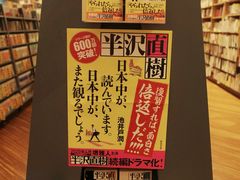 -纪伊国屋书店(Singapore Main Store)