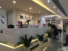 -维乐口腔·埃齐门诊(静安店)