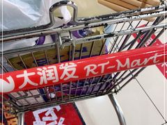 -大润发(浒关店)