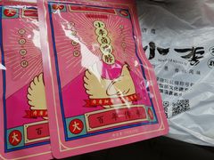 -小李烧鸡(西北角总店)