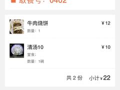 -穆得·老周家牛肉烧饼(普利街店)