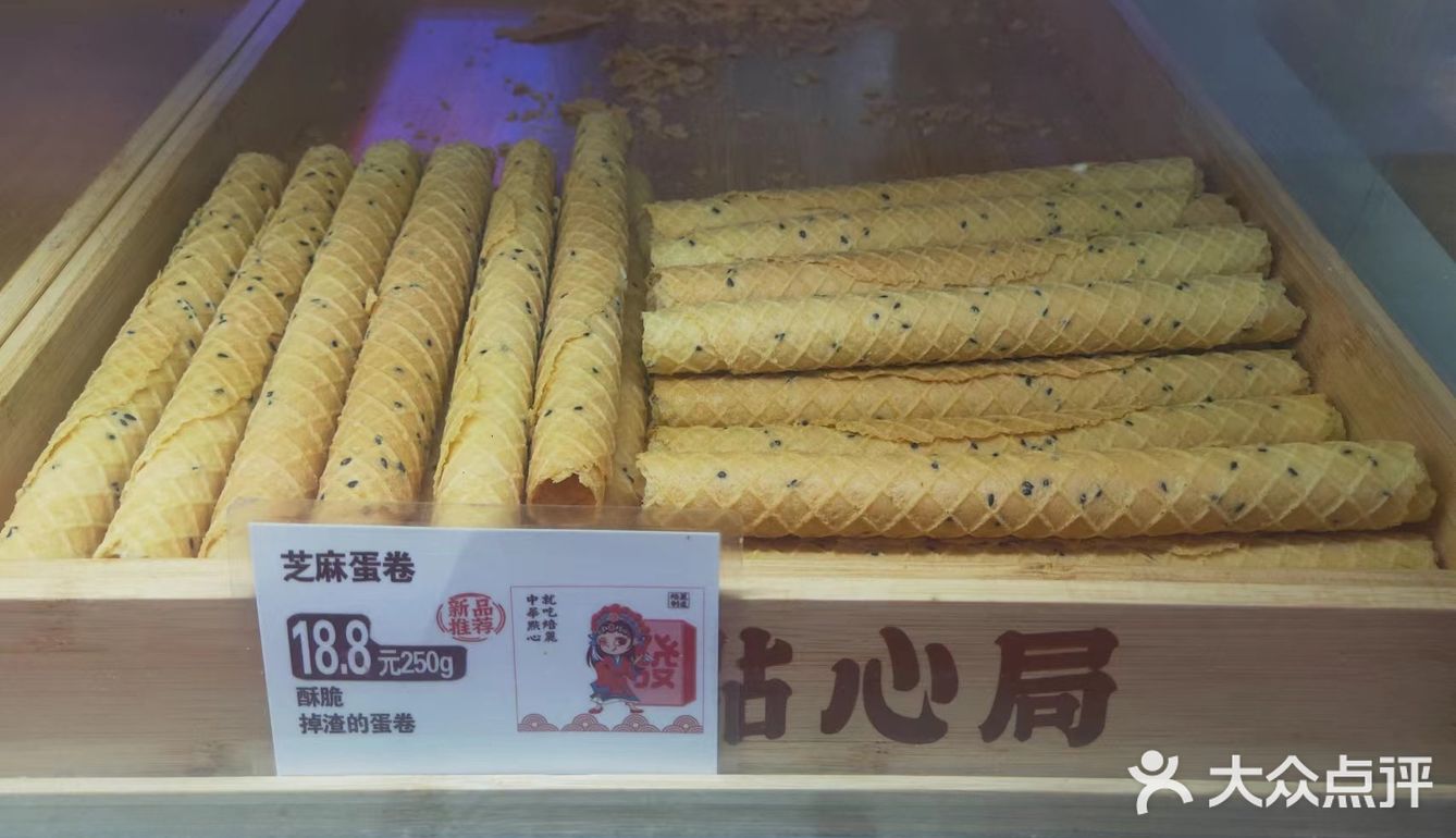 甜点冲冲冲