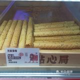 甜点冲冲冲