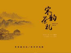 -宋宴(虎跑店)